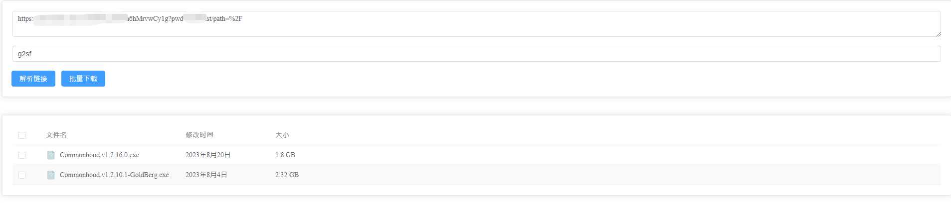 就是加速网页版 百度网盘分享链接分析渲染列表辅助下载开源程序 发卡网创- 首码创想网创资源