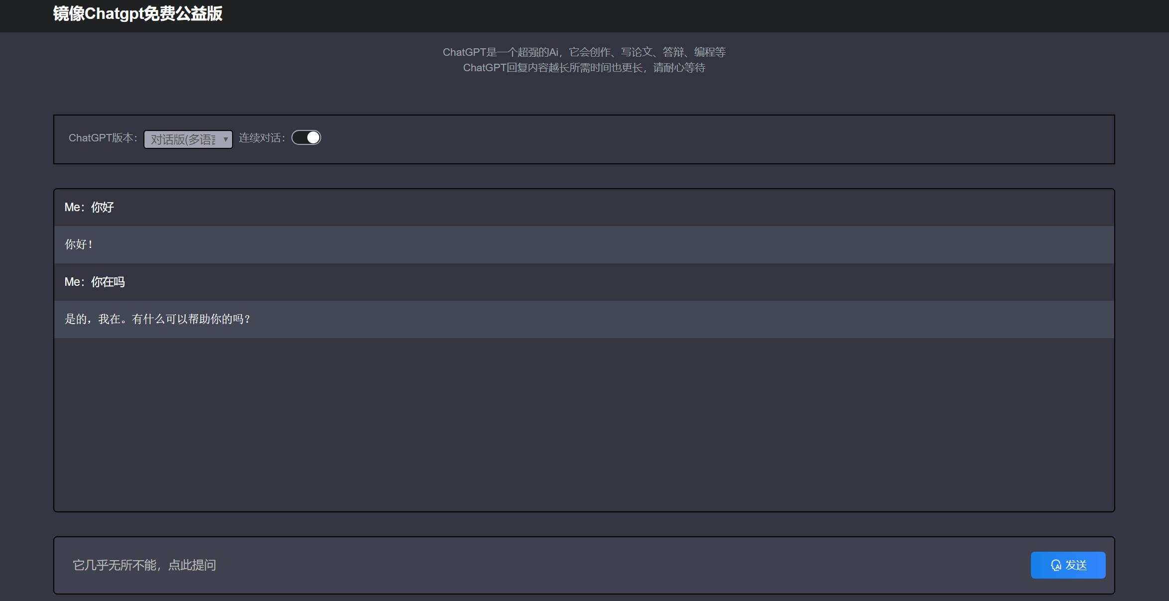 最新ChatGPT网页版源码无需KEY/打开就能用 发卡网创- 首码创想网创资源
