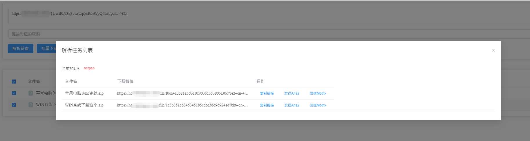 图片[3] 发卡网创- 首码创想就是加速网页版 百度网盘分享链接分析渲染列表辅助下载开源程序 发卡网创- 首码创想网创资源