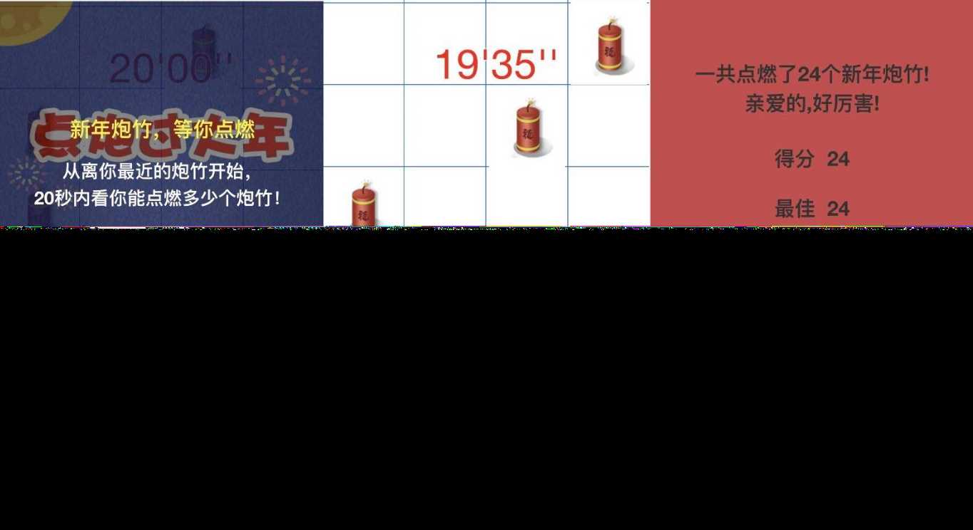 别踩炮仗小游戏HTML源码 发卡网创- 首码创想网创资源