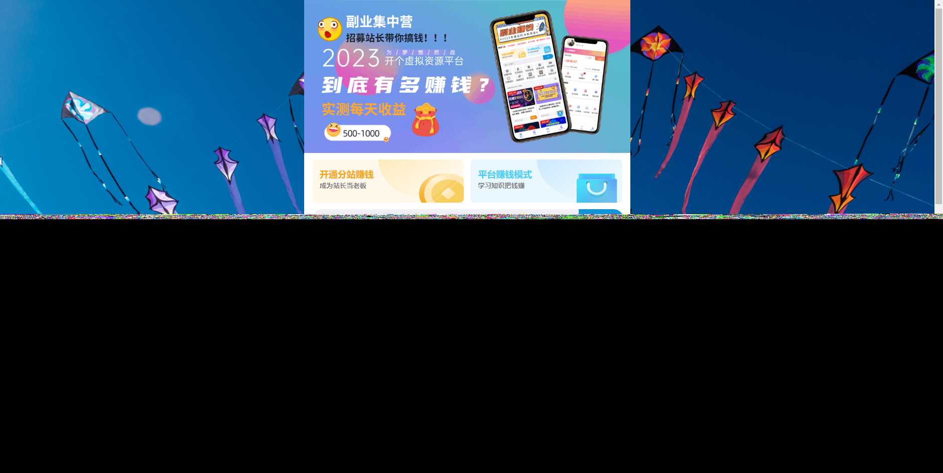 2023最新彩虹商城时光模板知识付费系统 发卡网创- 首码创想网创资源