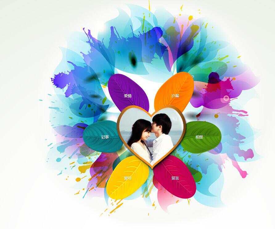 七夕情人节动态花瓣表白网页源码 发卡网创- 首码创想网创资源