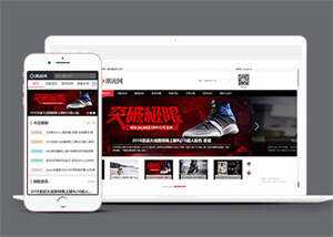 简洁潮流资讯信息类网站前端模板 发卡网创- 首码创想网创资源