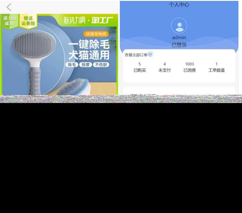 图片[2] 发卡网创- 首码创想2023全新UI H5购物商城源码 支持码支付 发卡网创- 首码创想网创资源