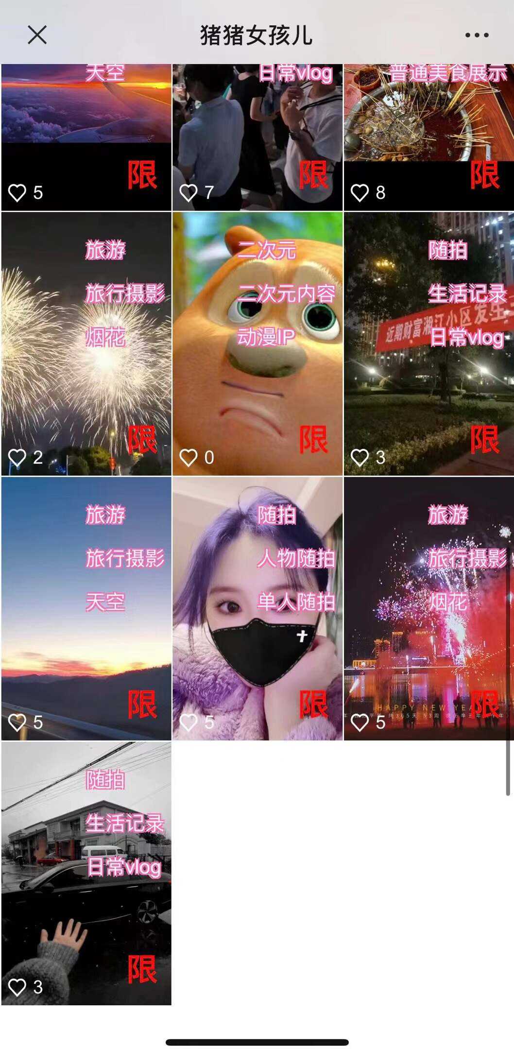 图片[2] 发卡网创- 首码创想价值800的抖音标签检测系统源码 发卡网创- 首码创想网创资源