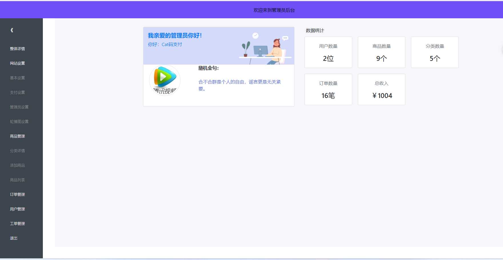 图片[3] 发卡网创- 首码创想2023全新UI H5购物商城源码 支持码支付 发卡网创- 首码创想网创资源