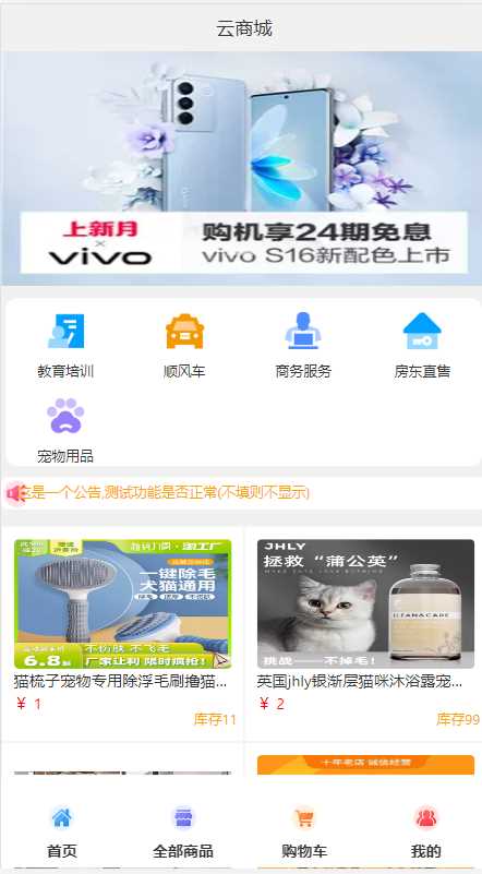 2023全新UI H5购物商城源码 支持码支付 发卡网创- 首码创想网创资源