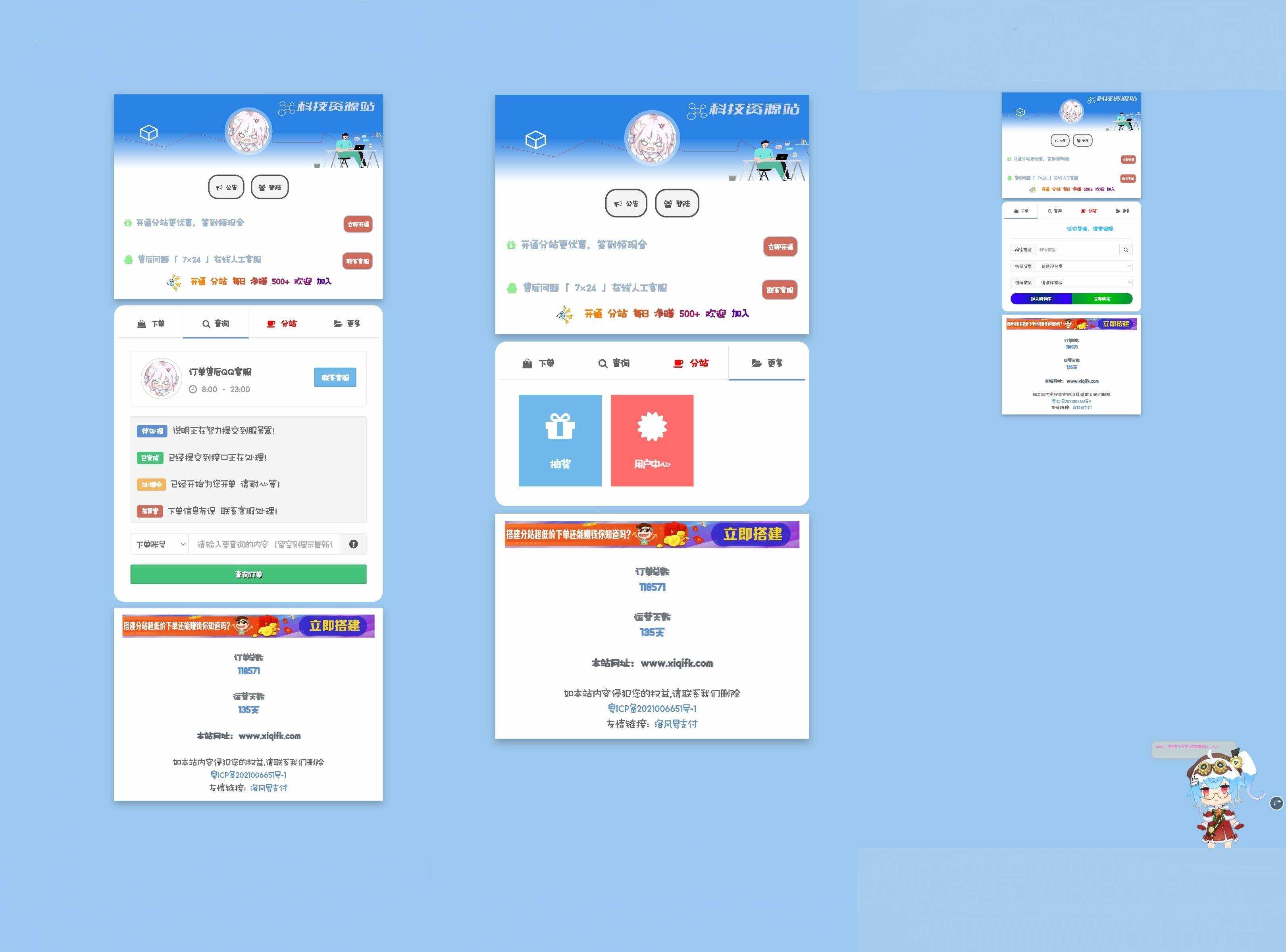 彩虹云商城模板免费分享 带看板娘 发卡网创- 首码创想网创资源