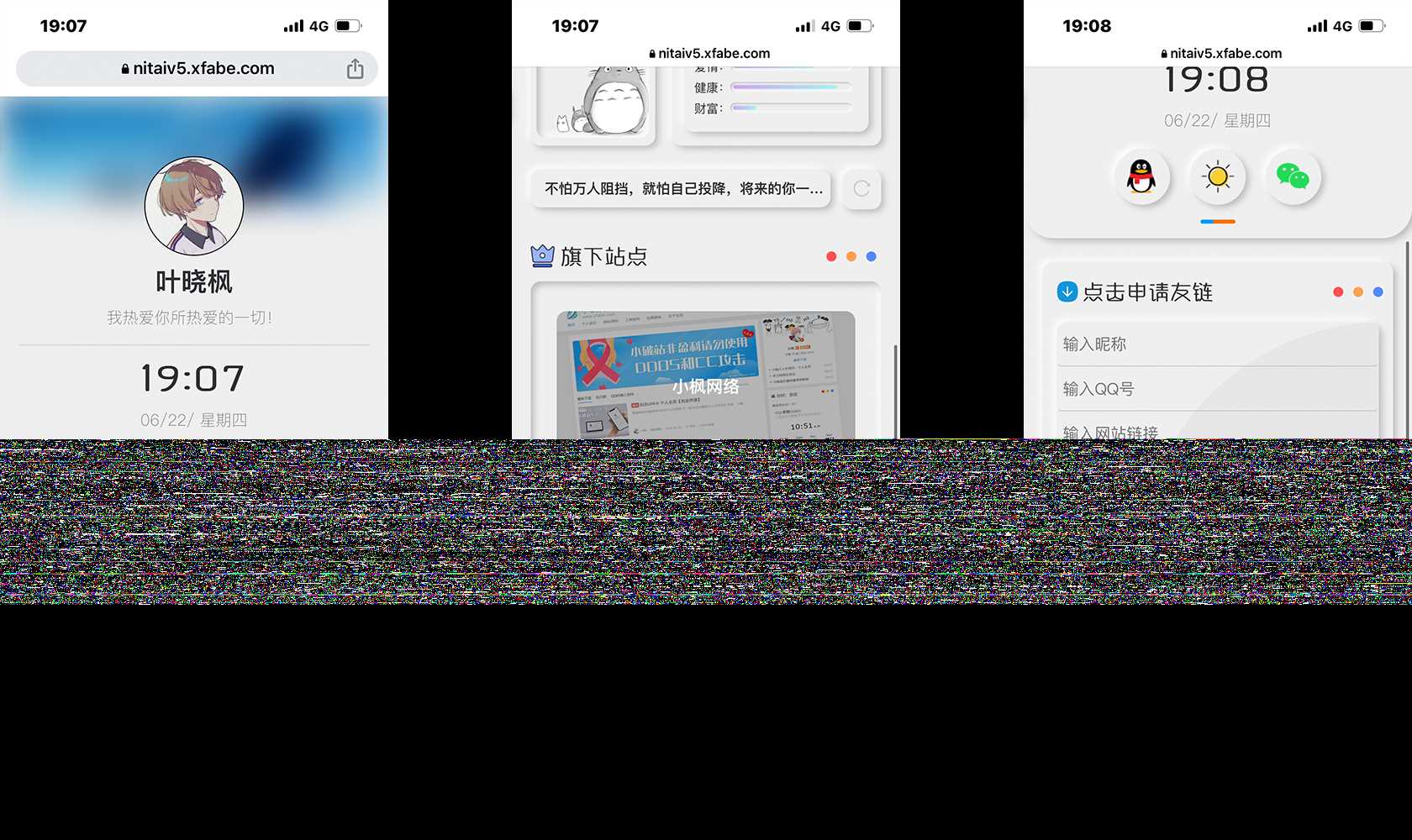 小枫拟态UI5.0个人主页html免费版 发卡网创- 首码创想网创资源