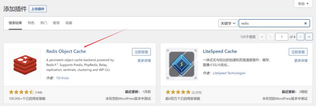 图片[3] 发卡网创- 首码创想wordpress加速缓存插件Redis Object CacheV2.4.4 发卡网创- 首码创想网创资源