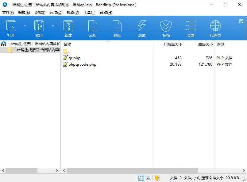 二维码生成接口 给网站内容添加动态二维码api 发卡网创- 首码创想网创资源