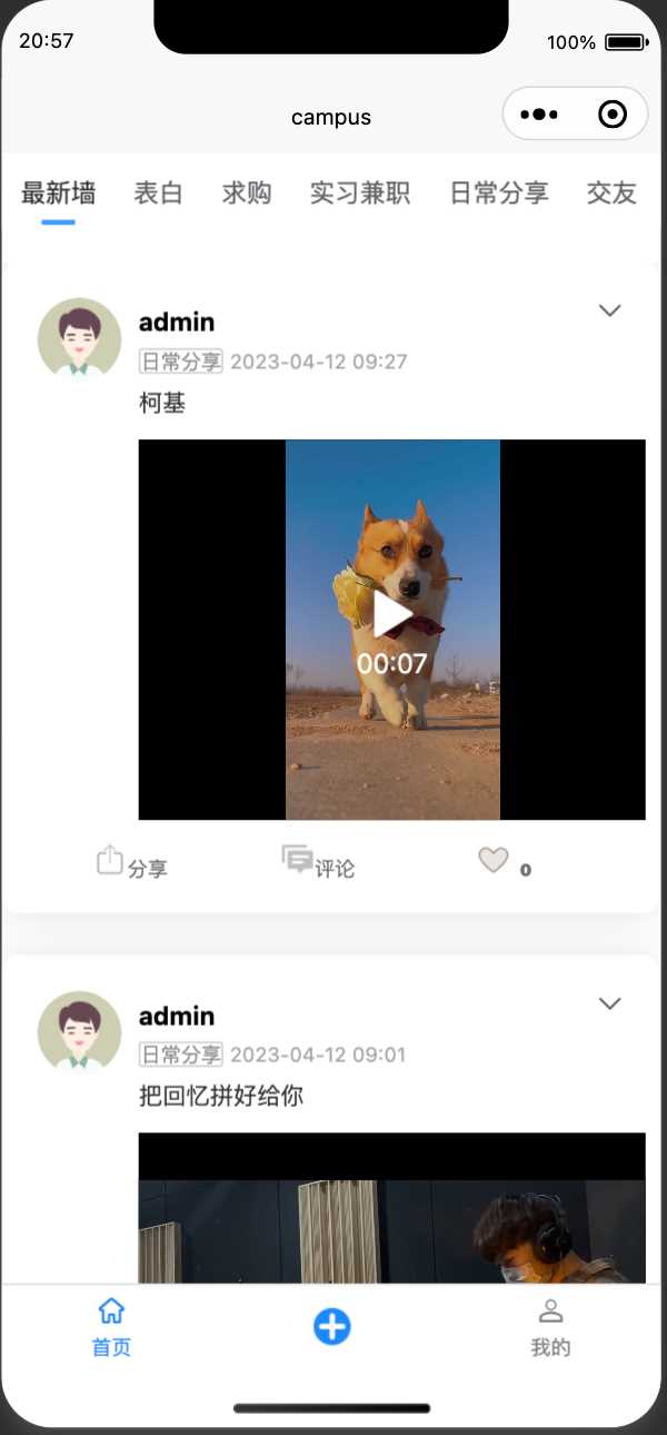 图片[11] 发卡网创- 首码创想springboot简单的后台管理系统 快速开发毕设 案例表白墙仿微博UI布局 发卡网创- 首码创想网创资源