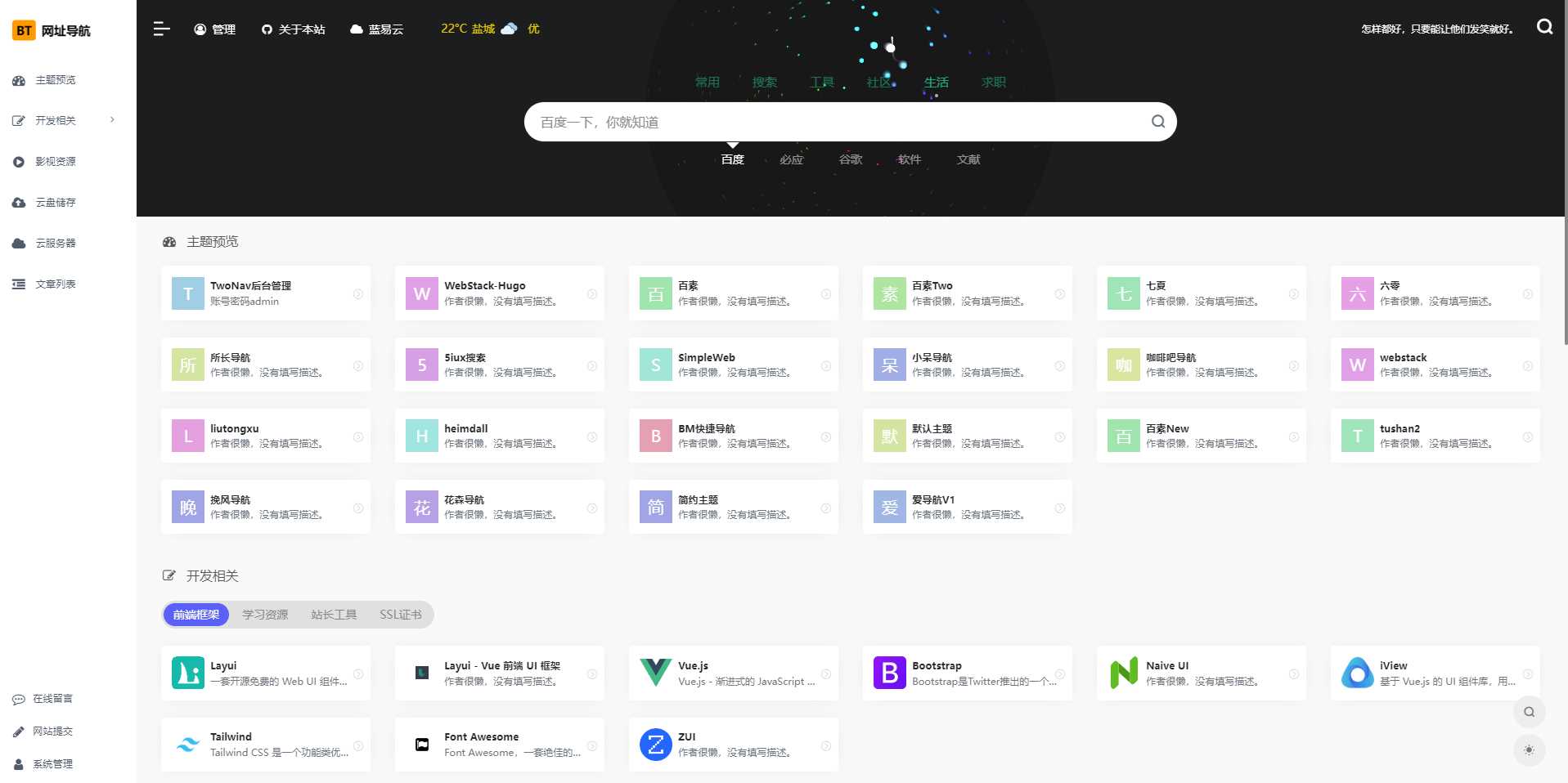 TwoNav导航系统v2.0.40版 已过授权 发卡网创- 首码创想网创资源