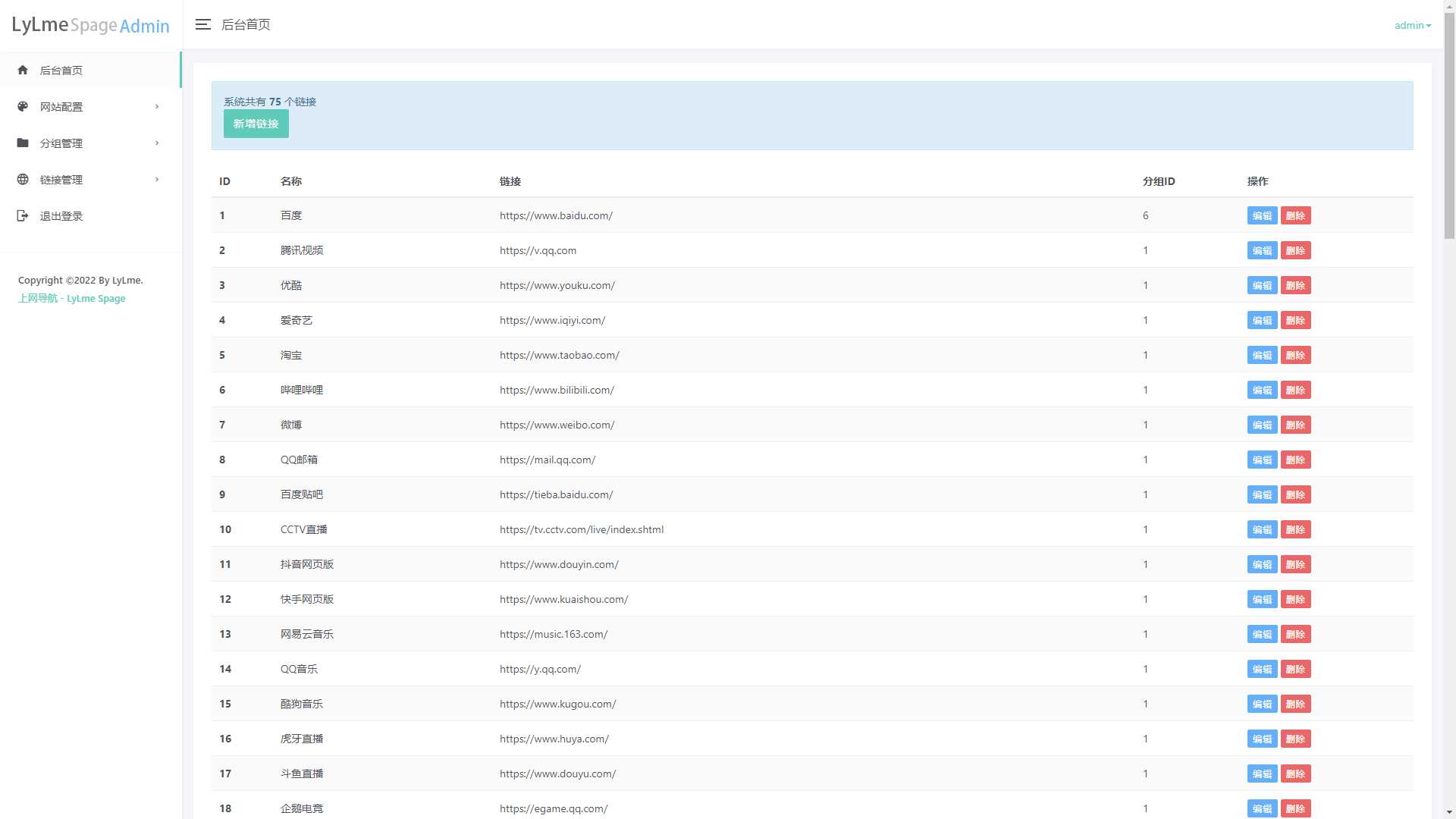 图片[7] 发卡网创- 首码创想六零导航页(LyLme Spage) 致力于简洁高效网站源码 发卡网创- 首码创想网创资源