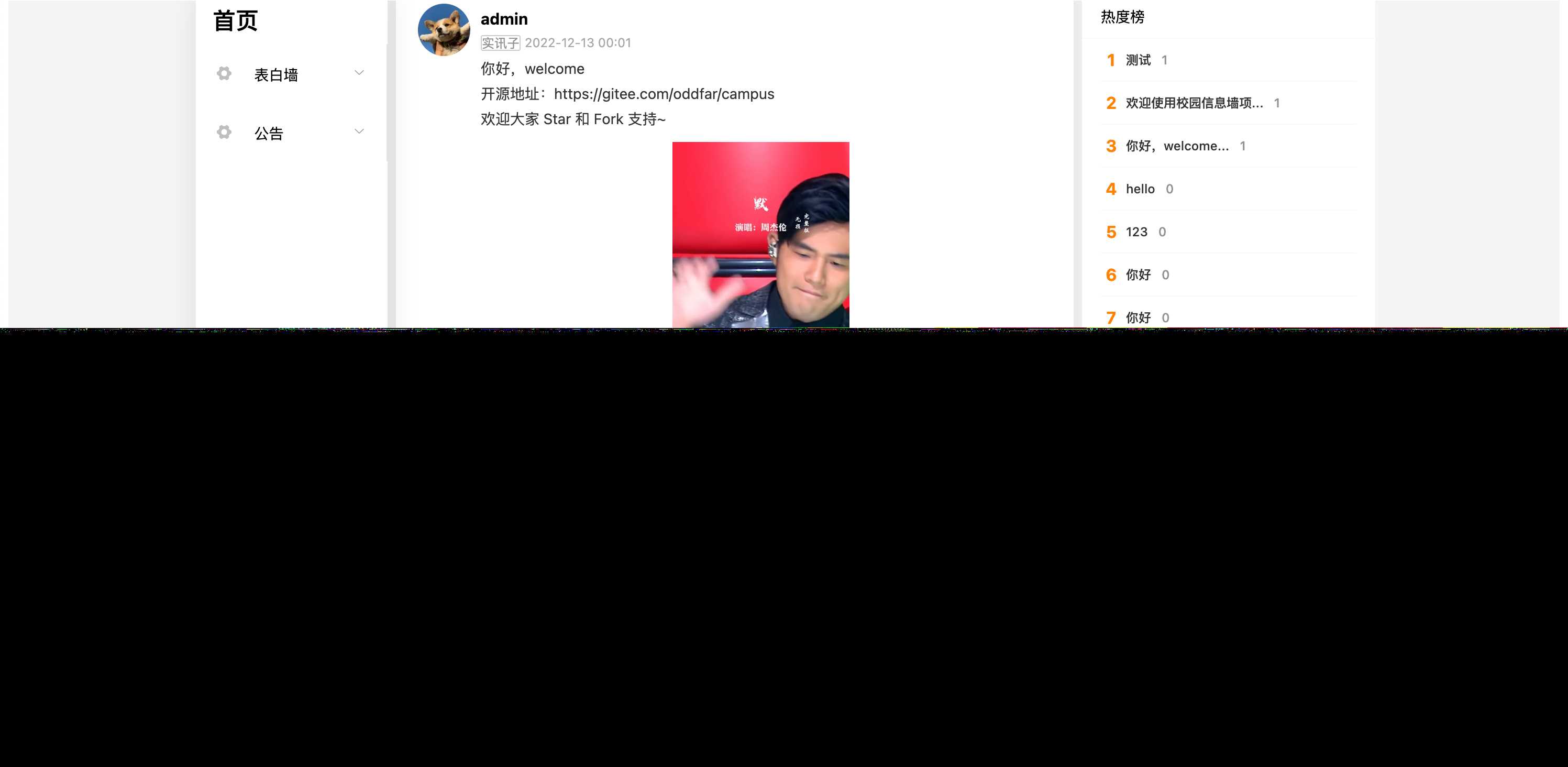 图片[3] 发卡网创- 首码创想springboot简单的后台管理系统 快速开发毕设 案例表白墙仿微博UI布局 发卡网创- 首码创想网创资源