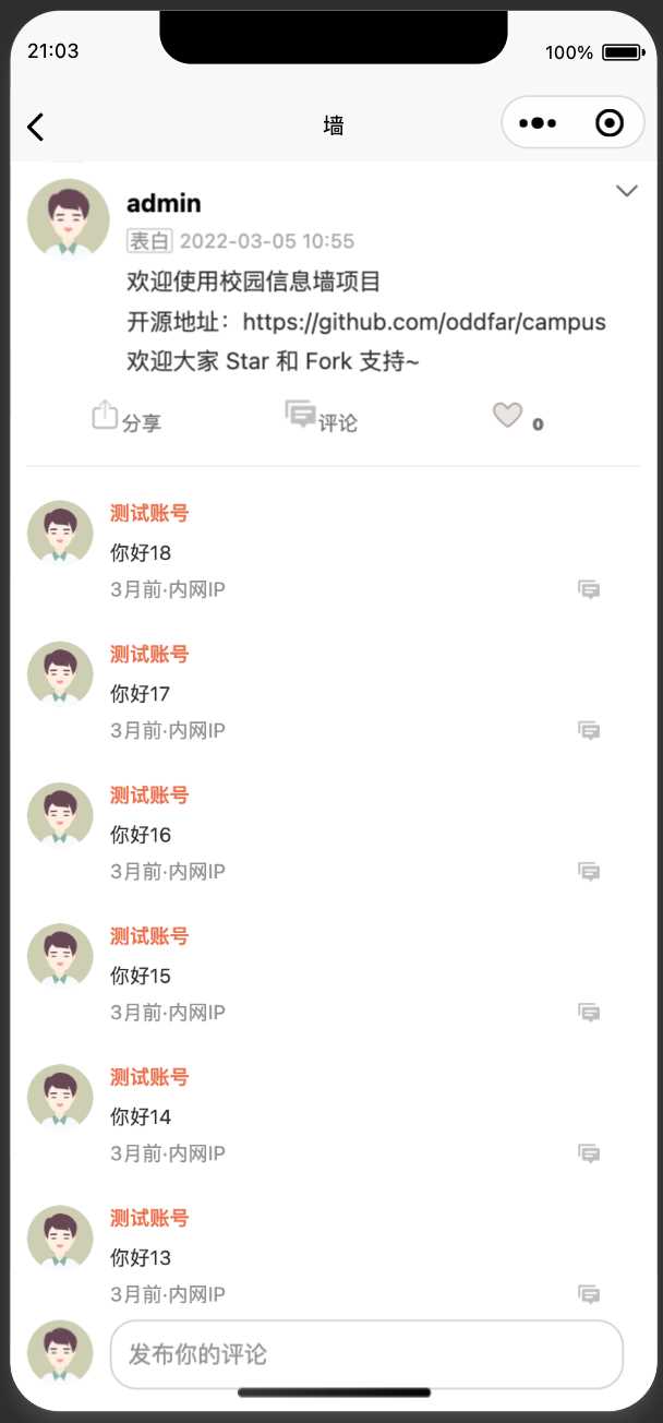 图片[16] 发卡网创- 首码创想springboot简单的后台管理系统 快速开发毕设 案例表白墙仿微博UI布局 发卡网创- 首码创想网创资源