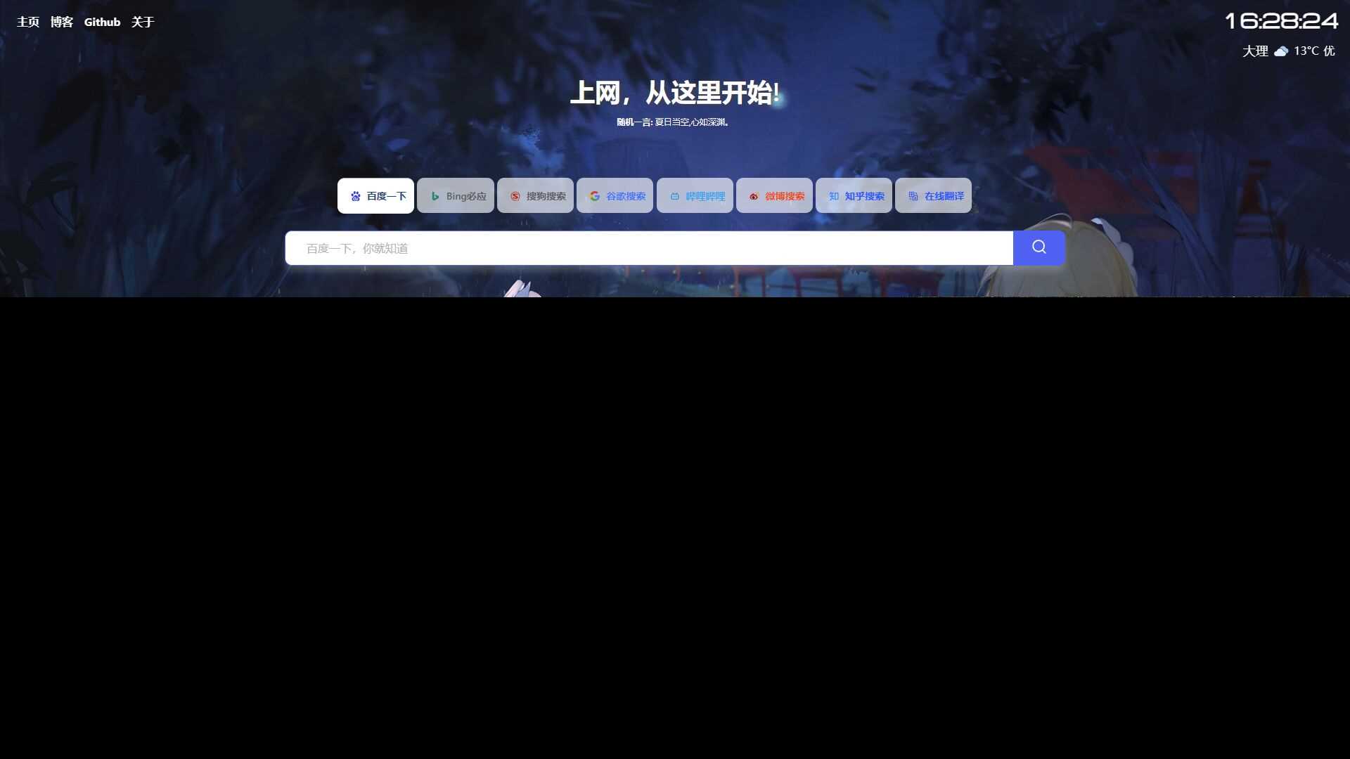 六零导航页(LyLme Spage) 致力于简洁高效网站源码 发卡网创- 首码创想网创资源