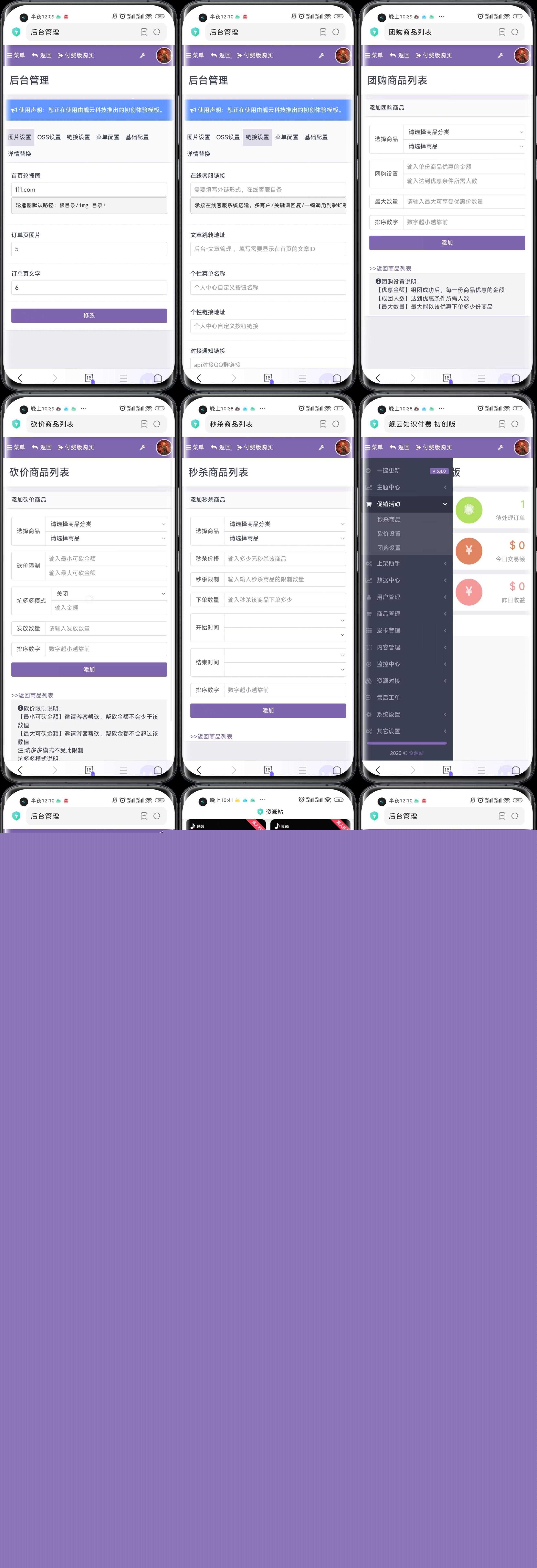 最新彩虹知识付费商城初创体验版V3.4.0 发卡网创- 首码创想网创资源