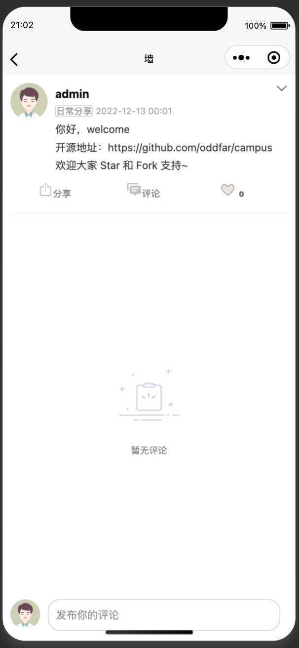 图片[15] 发卡网创- 首码创想springboot简单的后台管理系统 快速开发毕设 案例表白墙仿微博UI布局 发卡网创- 首码创想网创资源