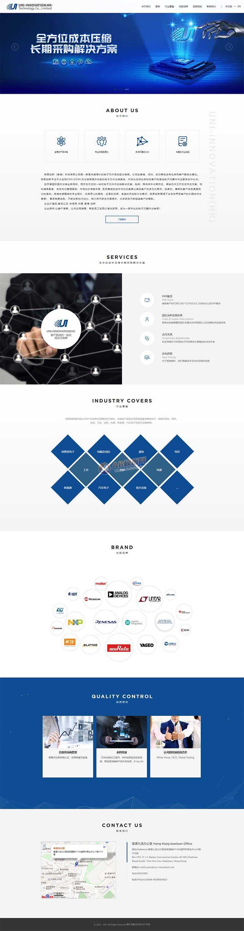 蓝色简洁电子元件经销商企业官网html模板 发卡网创- 首码创想网创资源