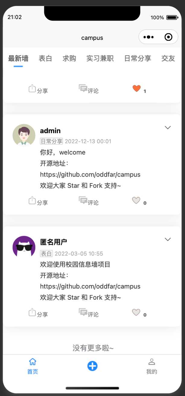 图片[14] 发卡网创- 首码创想springboot简单的后台管理系统 快速开发毕设 案例表白墙仿微博UI布局 发卡网创- 首码创想网创资源