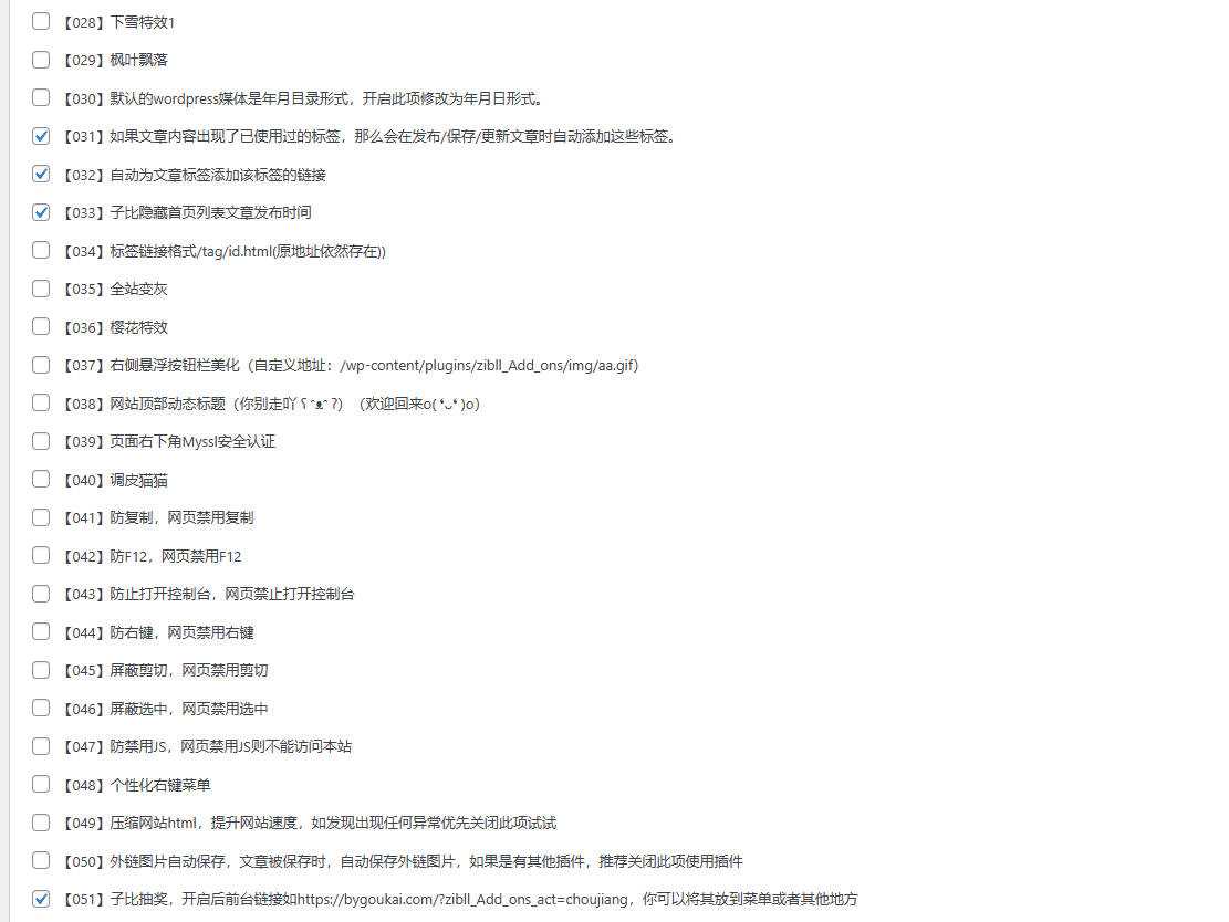 子比主题最新美化插件 发卡网创- 首码创想网创资源