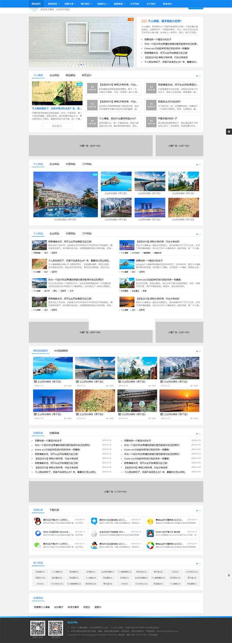 蓝色响应式的建站技术博客网站html模板 发卡网创- 首码创想网创资源