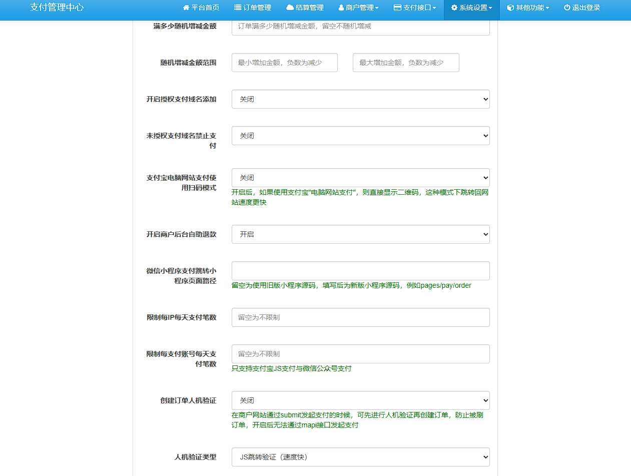图片[3] 发卡网创- 首码创想彩虹易支付最新版本 8月31号更新 发卡网创- 首码创想网创资源