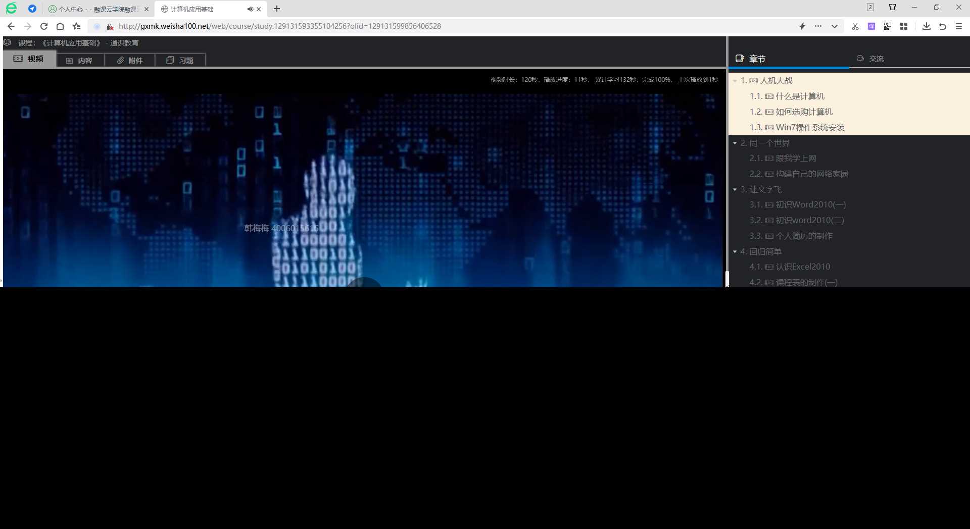 分享一款中小学微课学习系统界面简洁易操作 自带源码可二次开发 发卡网创- 首码创想网创资源