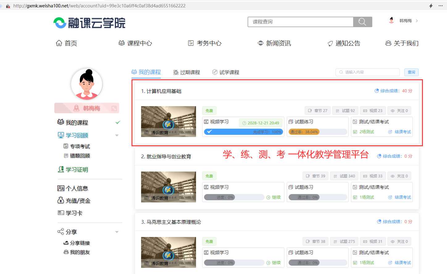 图片[8] 发卡网创- 首码创想分享一款中小学微课学习系统界面简洁易操作 自带源码可二次开发 发卡网创- 首码创想网创资源