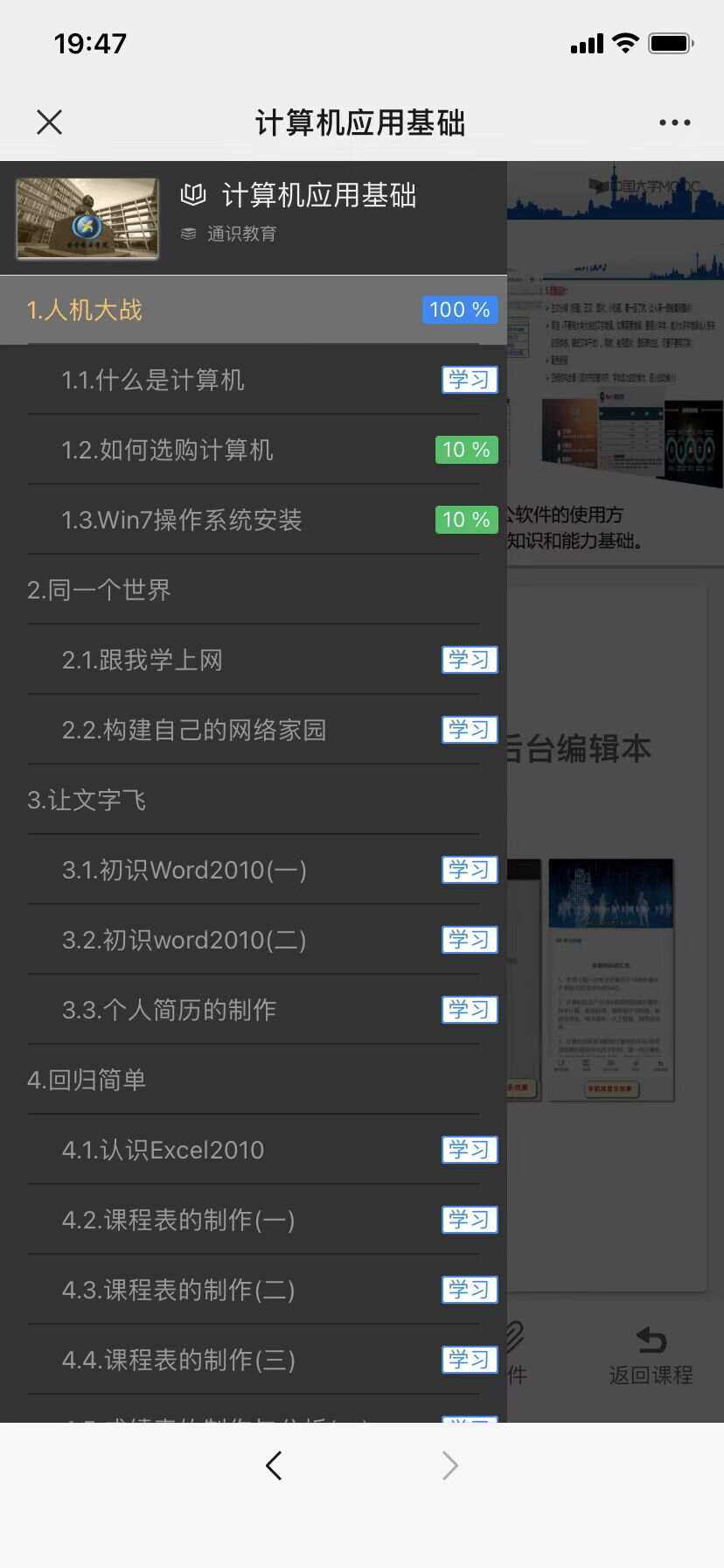 图片[6] 发卡网创- 首码创想分享一款中小学微课学习系统界面简洁易操作 自带源码可二次开发 发卡网创- 首码创想网创资源