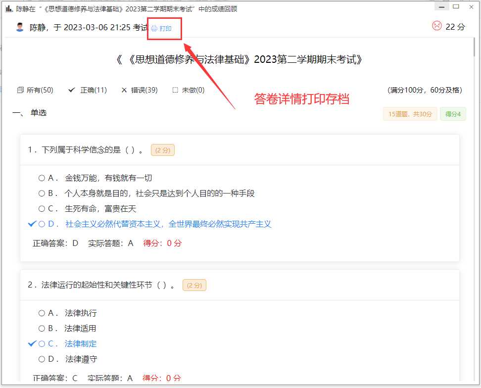 图片[4] 发卡网创- 首码创想分享一款中小学微课学习系统界面简洁易操作 自带源码可二次开发 发卡网创- 首码创想网创资源