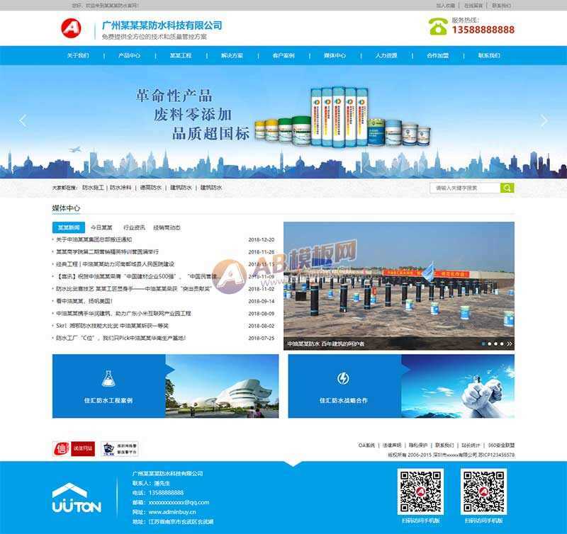 响应式仿水科技公司官网html模板 发卡网创- 首码创想网创资源