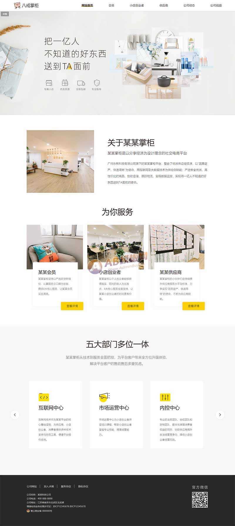 响应式互联网科技官网网站html模板 发卡网创- 首码创想网创资源