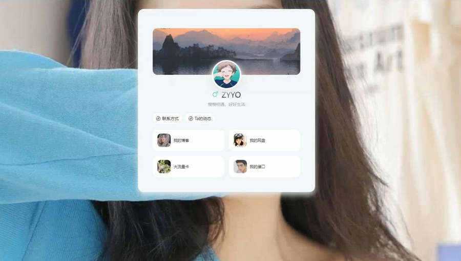 动态背景自适应好看个人主页html源码 zyyo主页源码 发卡网创- 首码创想网创资源