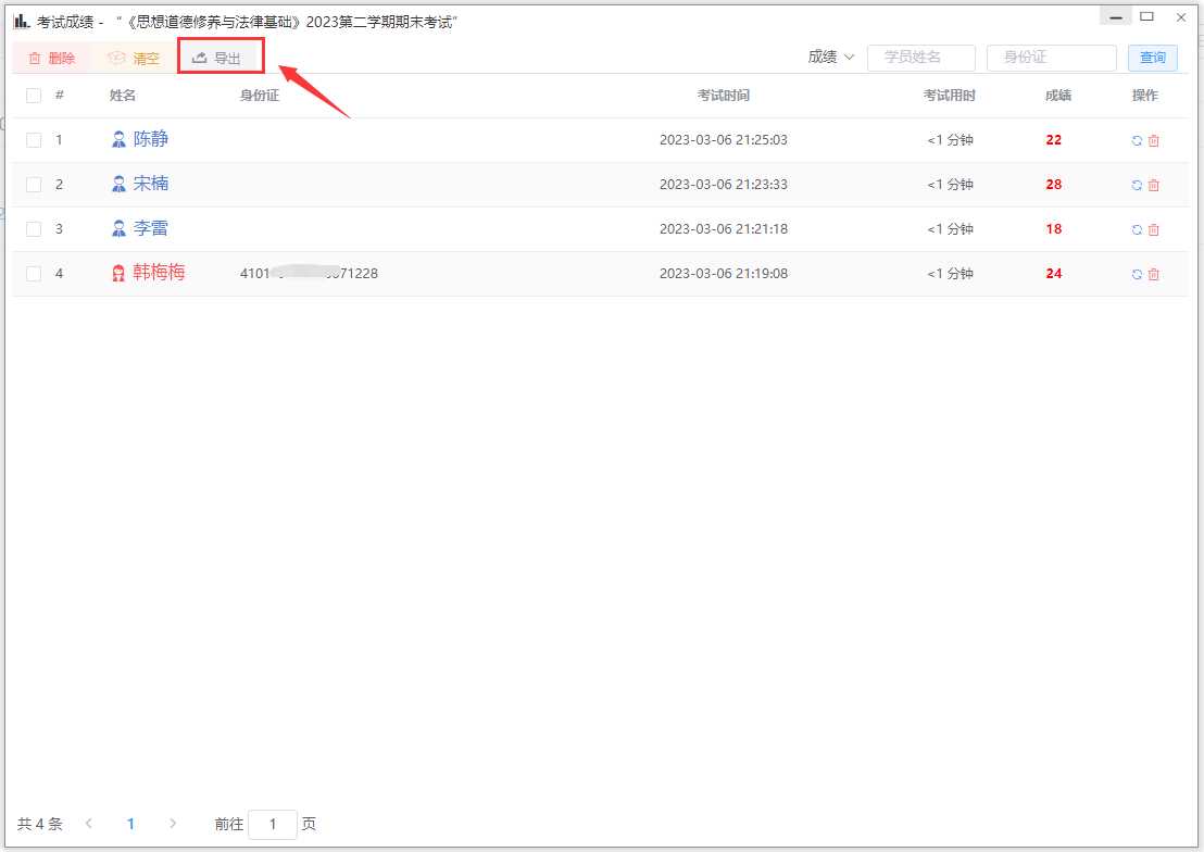图片[3] 发卡网创- 首码创想分享一款中小学微课学习系统界面简洁易操作 自带源码可二次开发 发卡网创- 首码创想网创资源