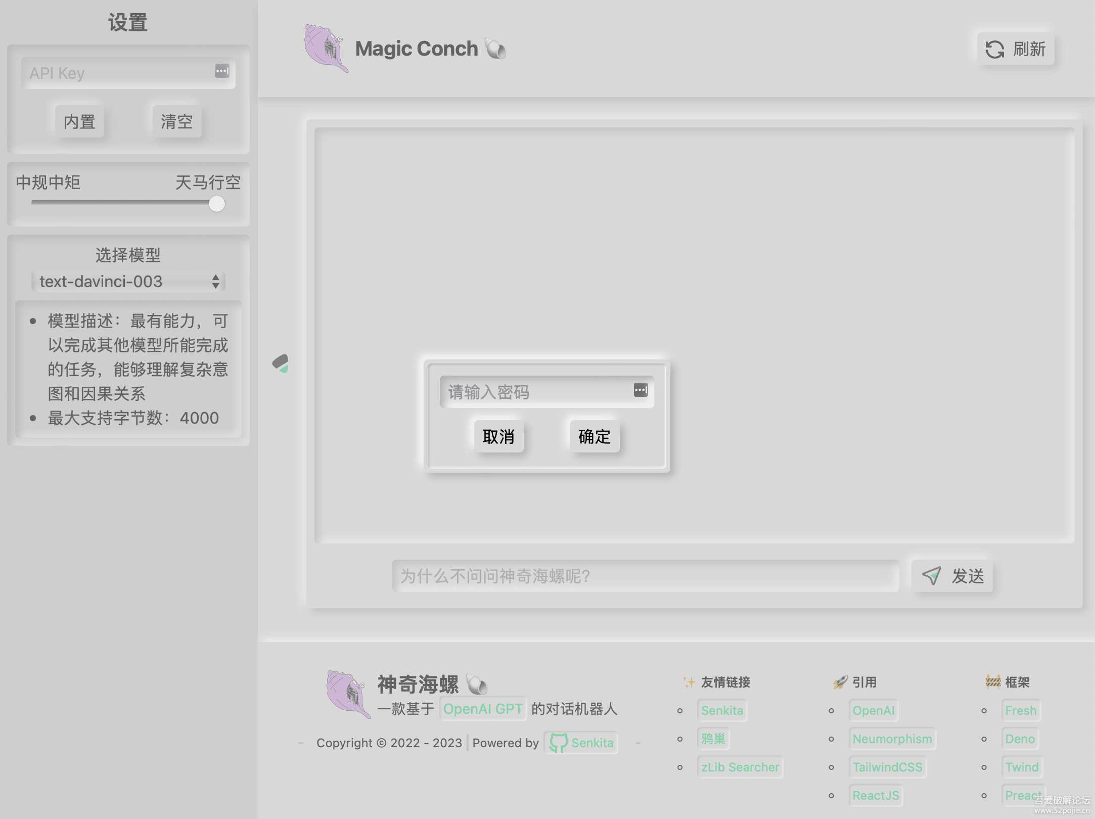 图片[2] 发卡网创- 首码创想神奇海螺 基于ChatGPT的机器人 发卡网创- 首码创想网创资源