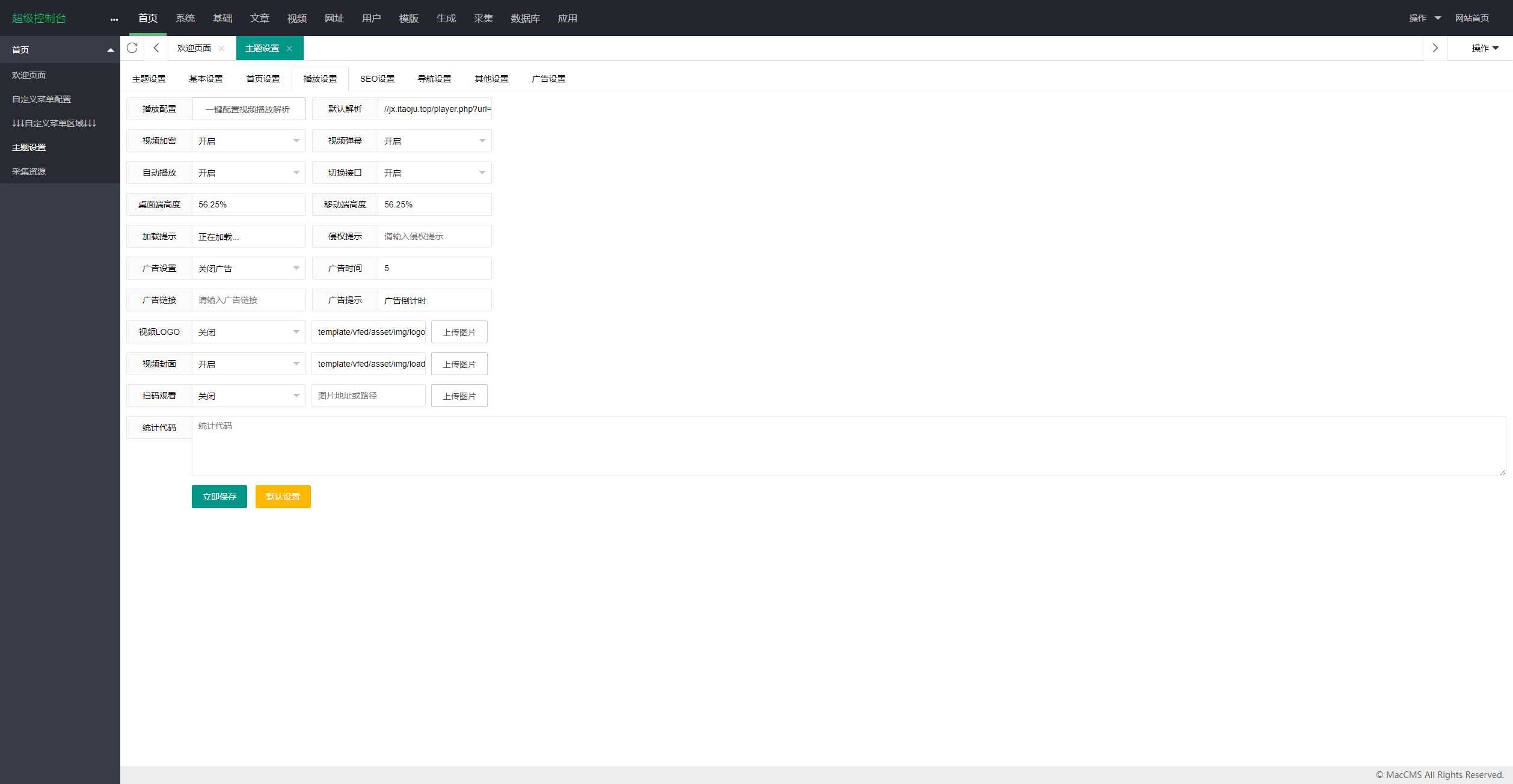 图片[4] 发卡网创- 首码创想首发大橙子vfed V5.0去授权完美破解主题 发卡网创- 首码创想网创资源