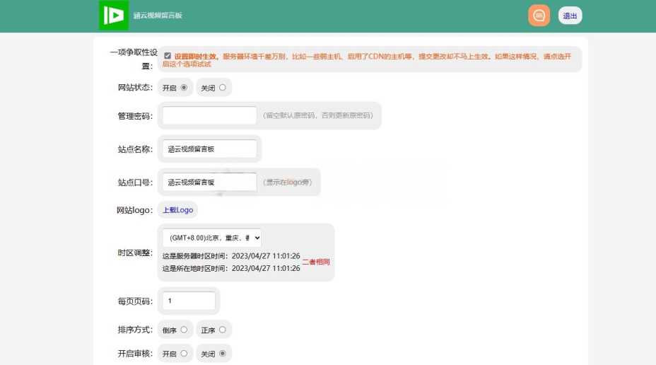 图片[2] 发卡网创- 首码创想带后台管理的留言源码开源版php源码 发卡网创- 首码创想网创资源