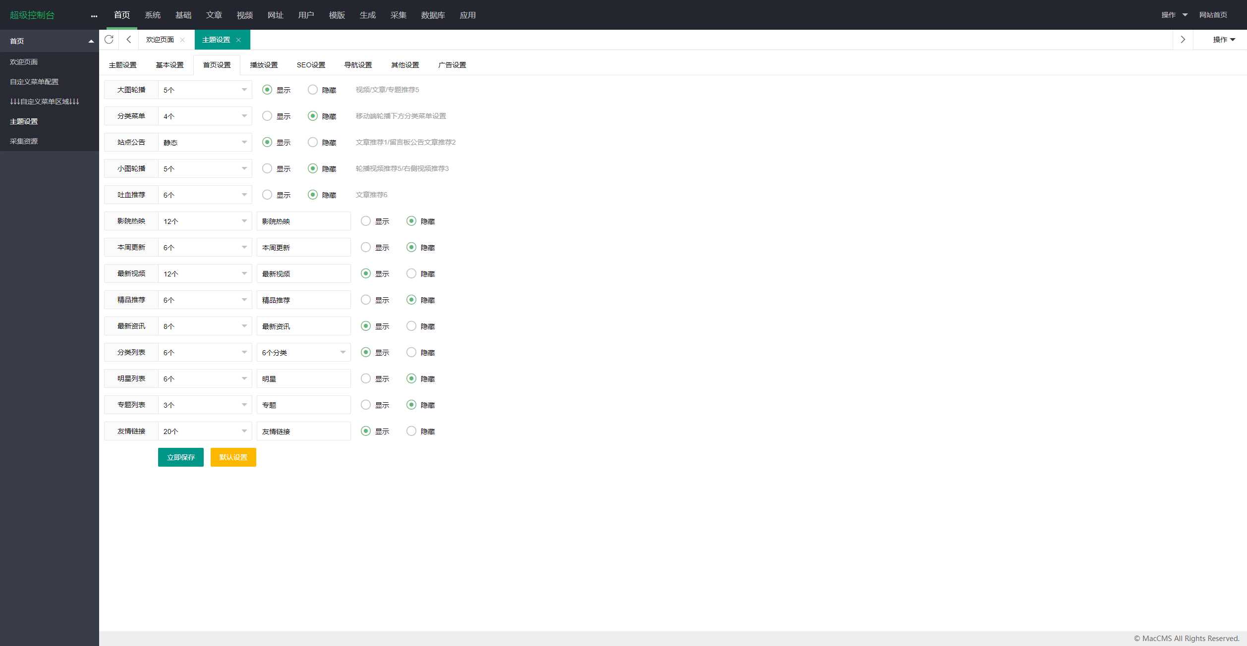 图片[3] 发卡网创- 首码创想首发大橙子vfed V5.0去授权完美破解主题 发卡网创- 首码创想网创资源