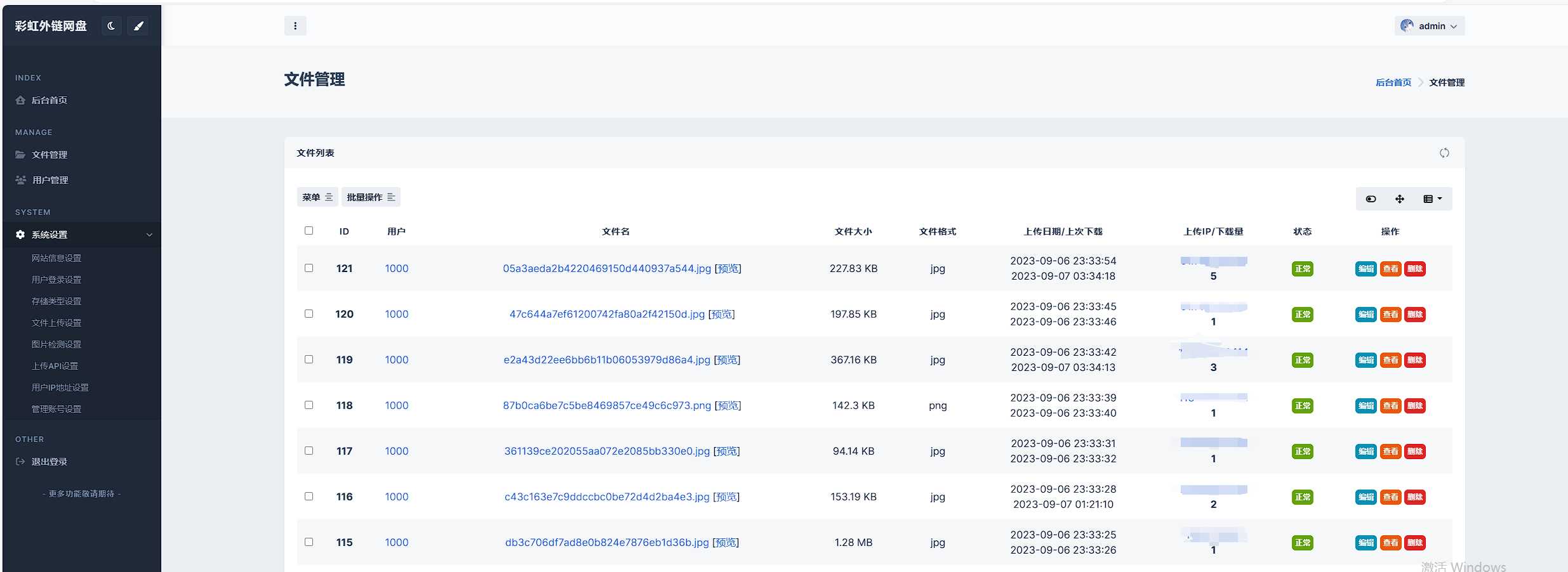 图片[4] 发卡网创- 首码创想全新UI彩虹外链网盘系统源码前后端美化模板 发卡网创- 首码创想网创资源