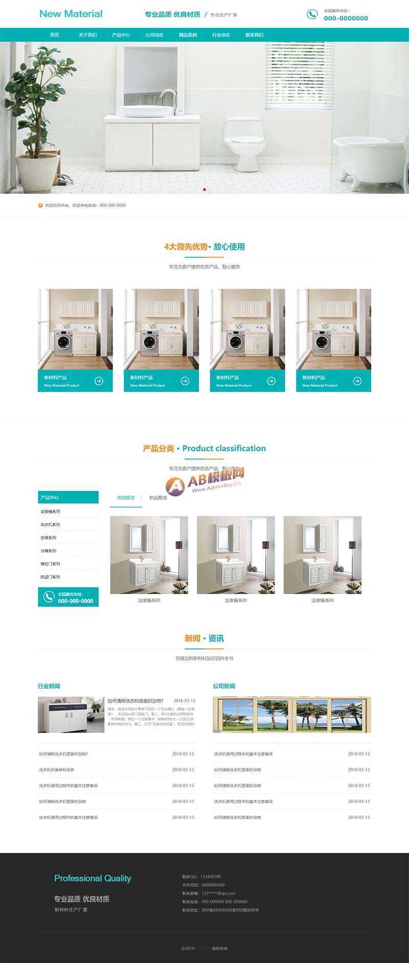 蓝色的新型材料企业网站html模板 发卡网创- 首码创想网创资源