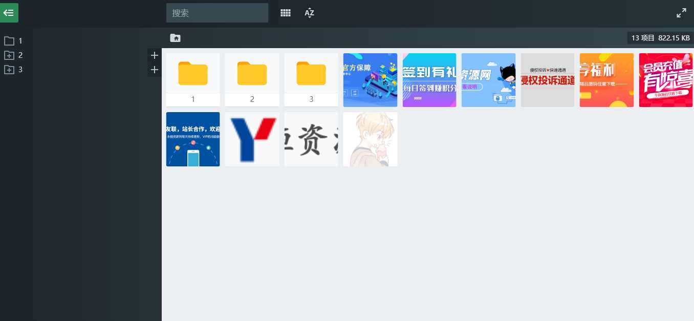 PHP源码图片文件管理功能系统 发卡网创- 首码创想网创资源