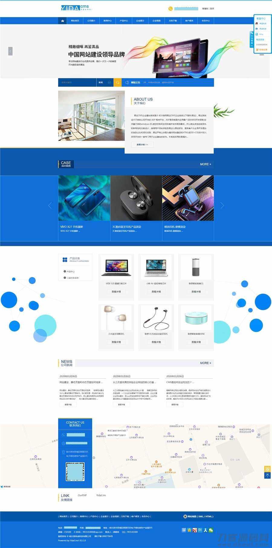 ASP源码 YidaCMS 网站管理系统源代码 发卡网创- 首码创想网创资源