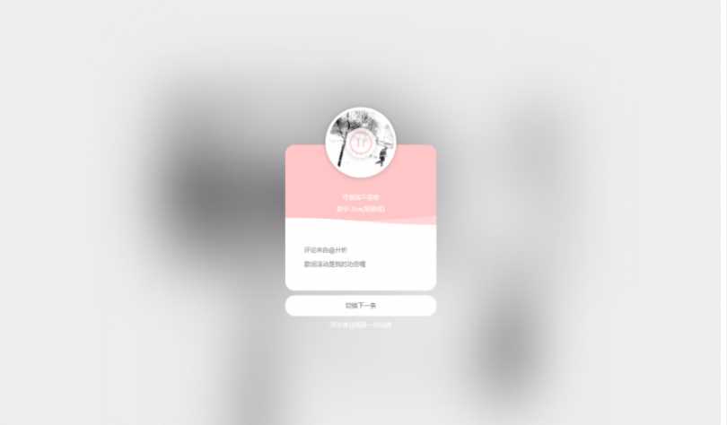 网抑云音乐热评墙网站源码 发卡网创- 首码创想网创资源