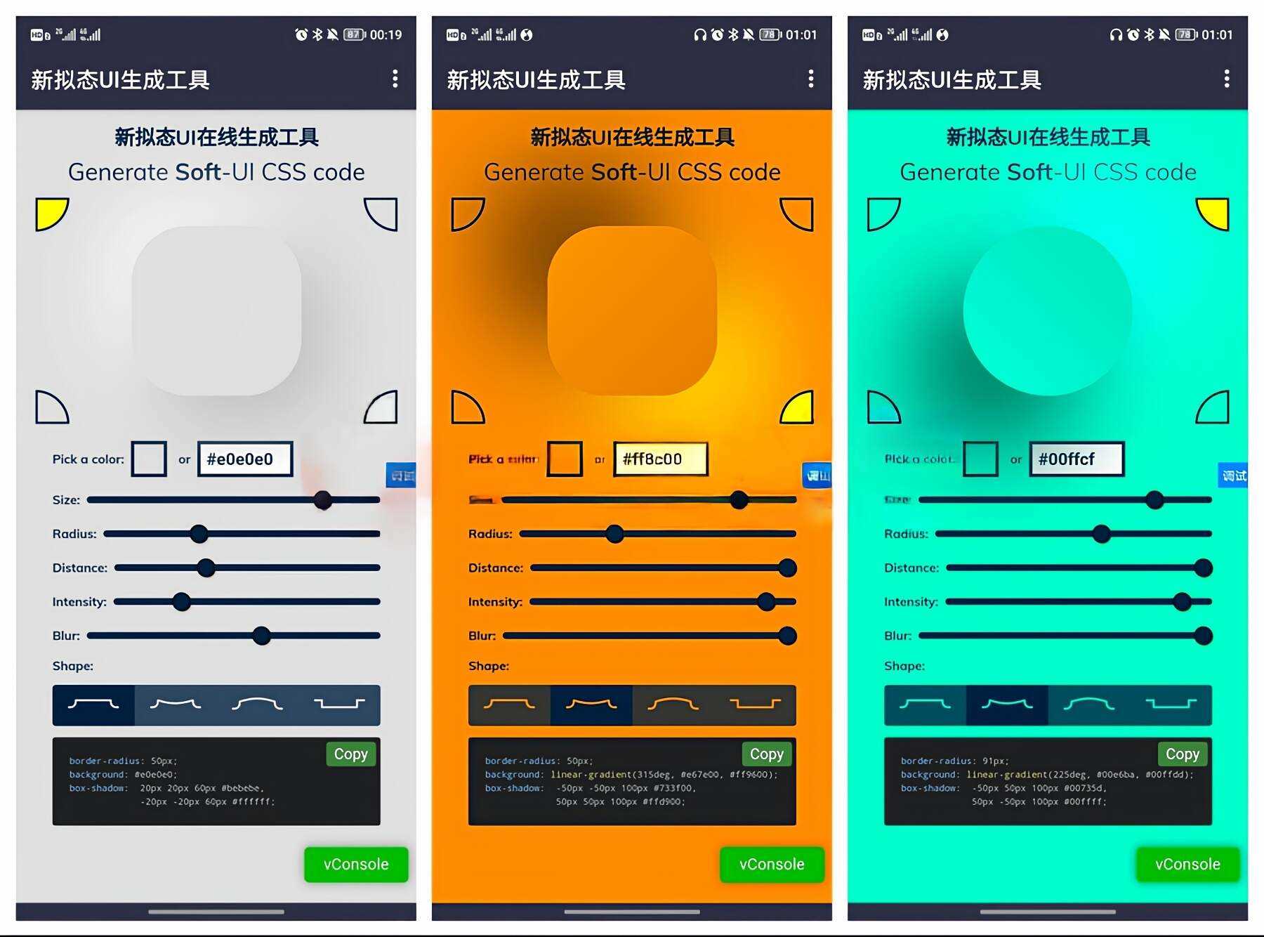 新拟态UI在线设计生成CSS网站源码 发卡网创- 首码创想网创资源