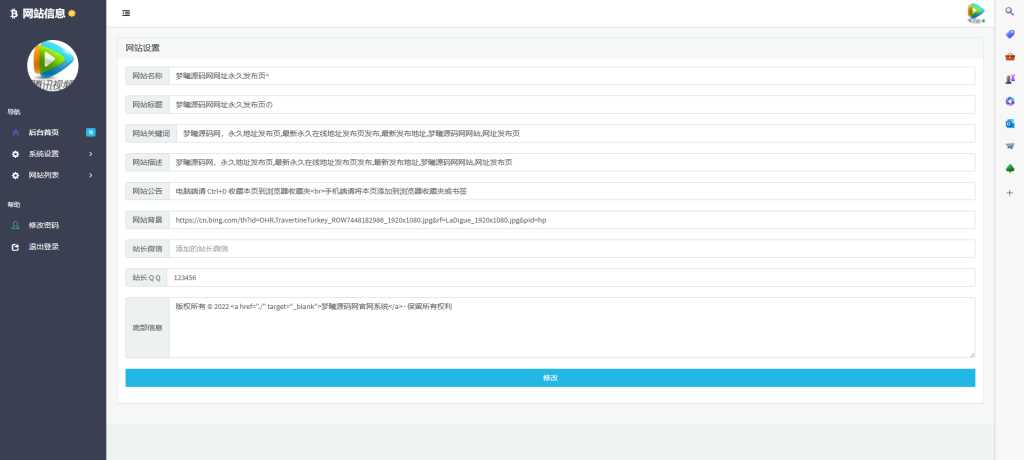 图片[2] 发卡网创- 首码创想个人导航页带后台源码下载 发卡网创- 首码创想网创资源