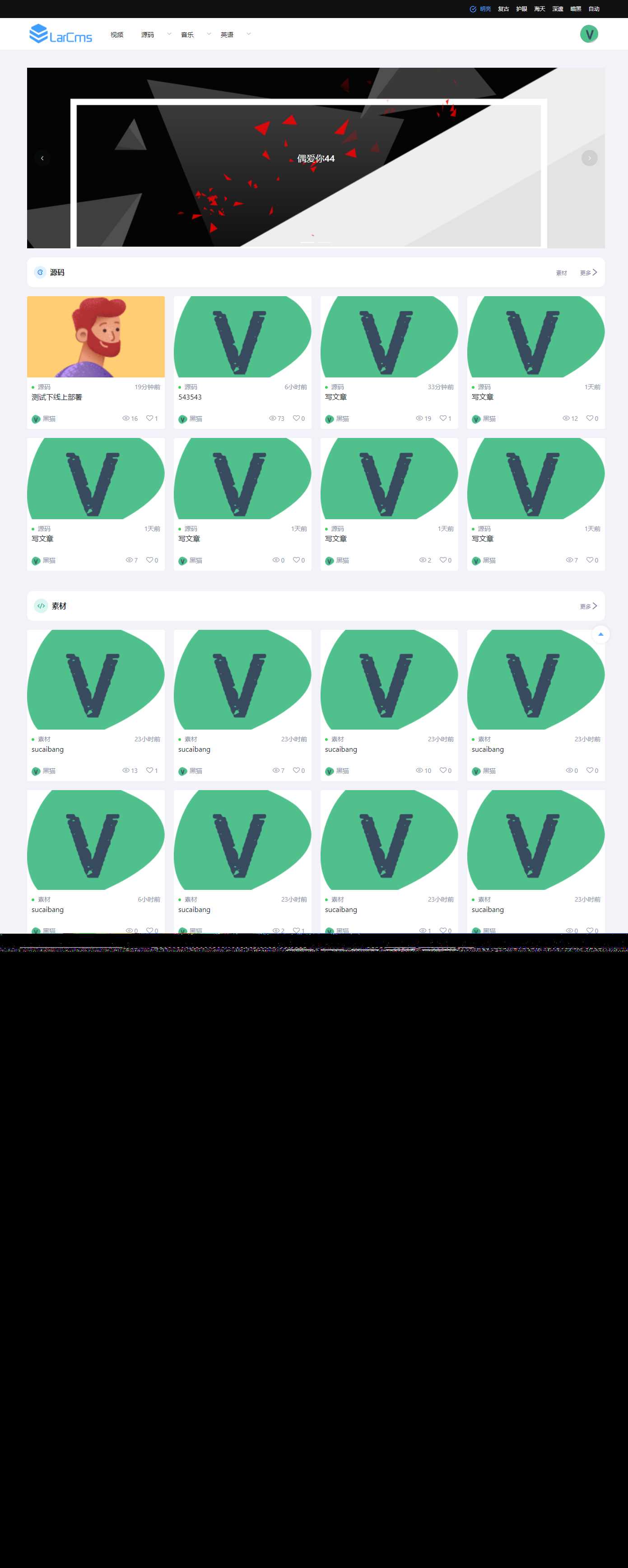 图片[2] 发卡网创- 首码创想Larcms资源付费系统开源 发卡网创- 首码创想网创资源