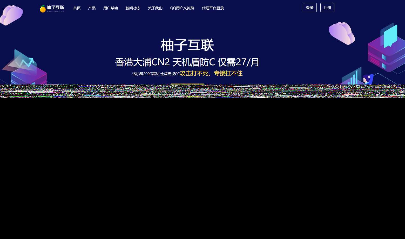 柚子互联精美HTML IDC模板 发卡网创- 首码创想网创资源